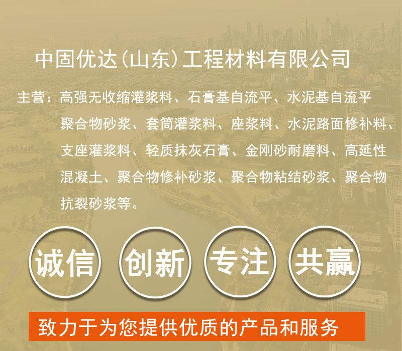 杭州支座灌浆料厂家