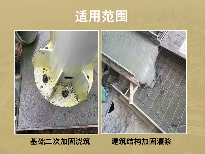 杭州灌浆料厂家