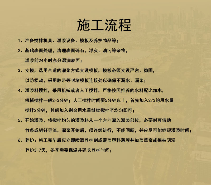 杭州灌浆料厂家