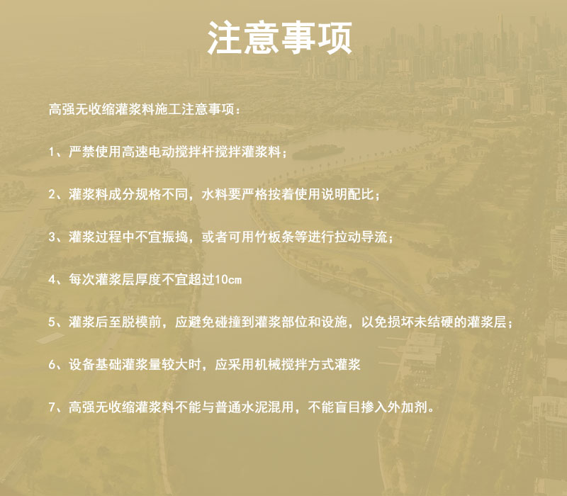 杭州灌浆料厂家