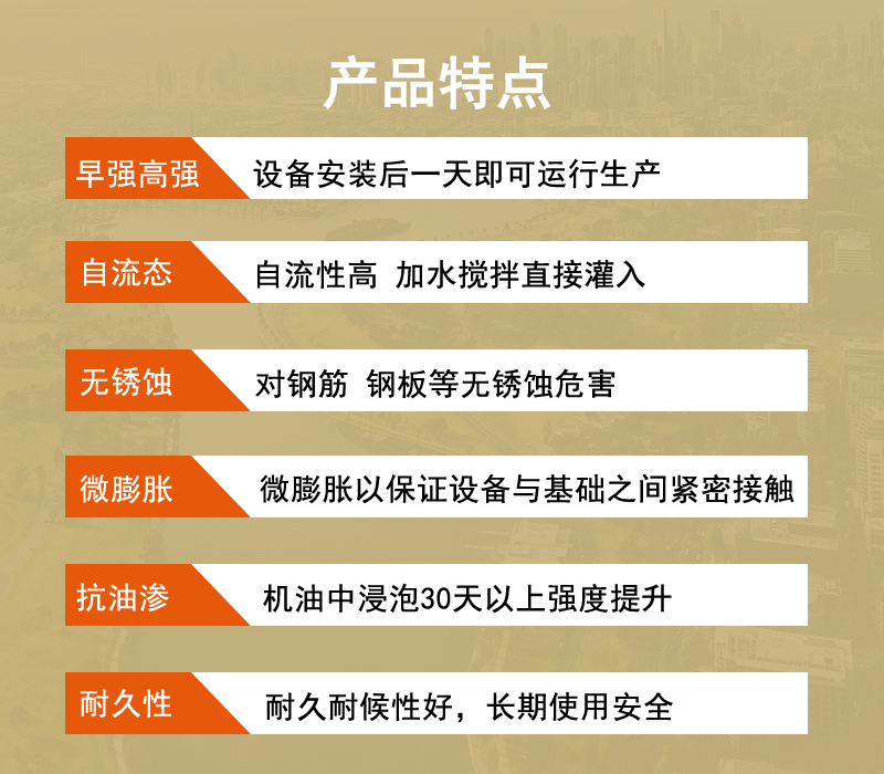 杭州座浆料厂家