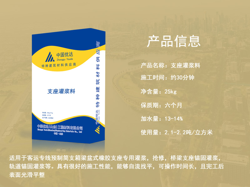 杭州支座灌浆料厂家