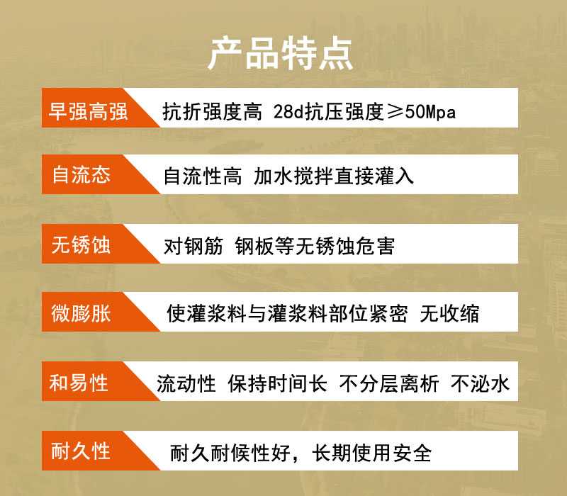 杭州支座灌浆料厂家