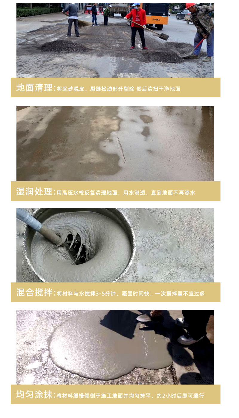 杭州水泥路面修补料厂家