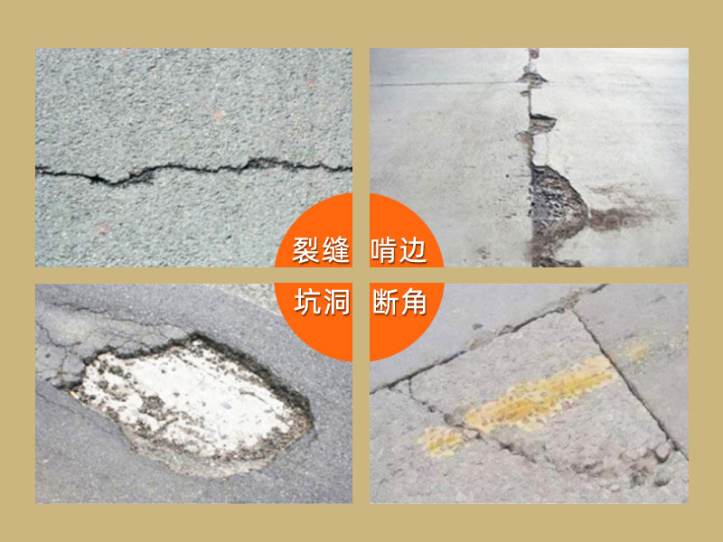 杭州水泥路面修补料厂家
