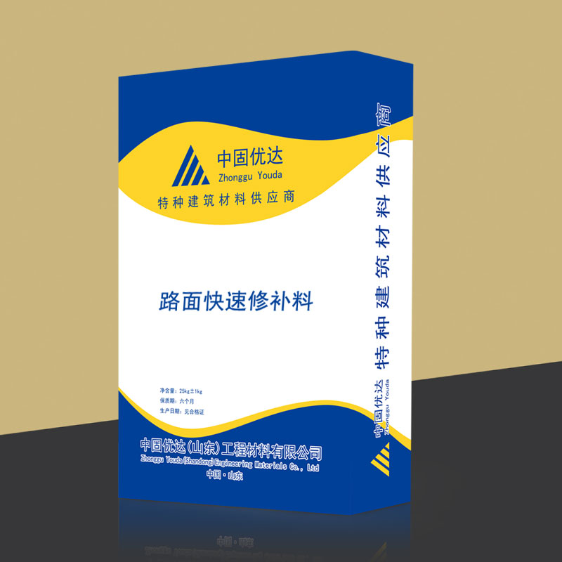 杭州水泥路面修补料