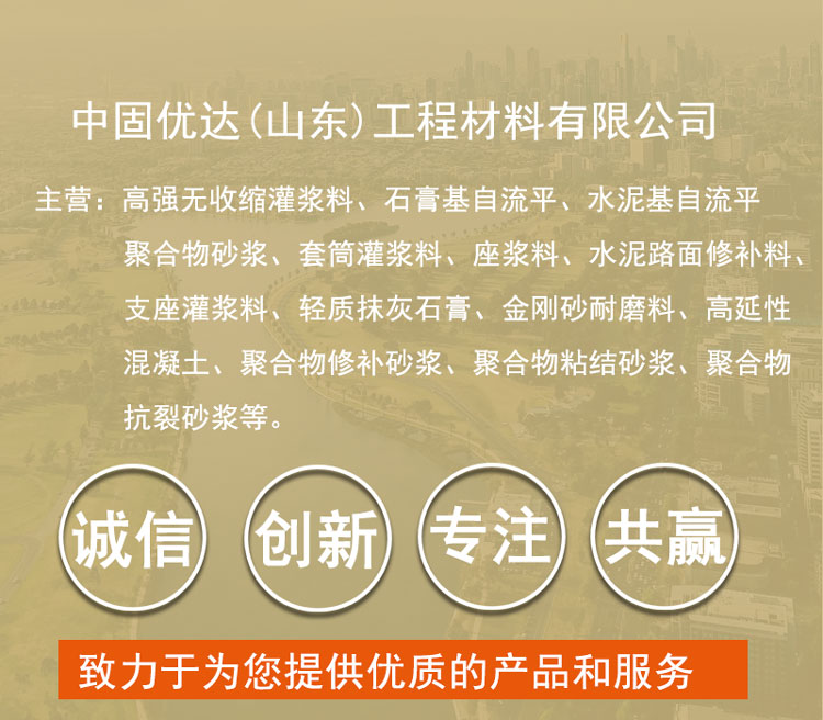 杭州高延性混凝土