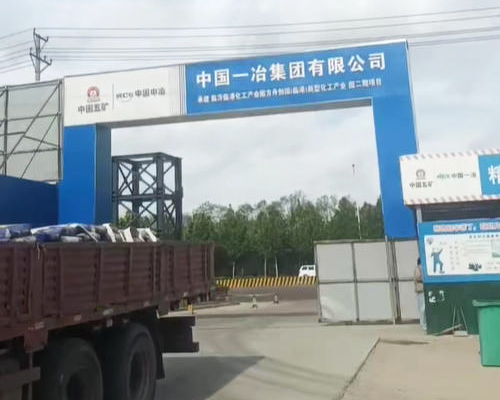 杭州中国一冶XX化工产业园项目